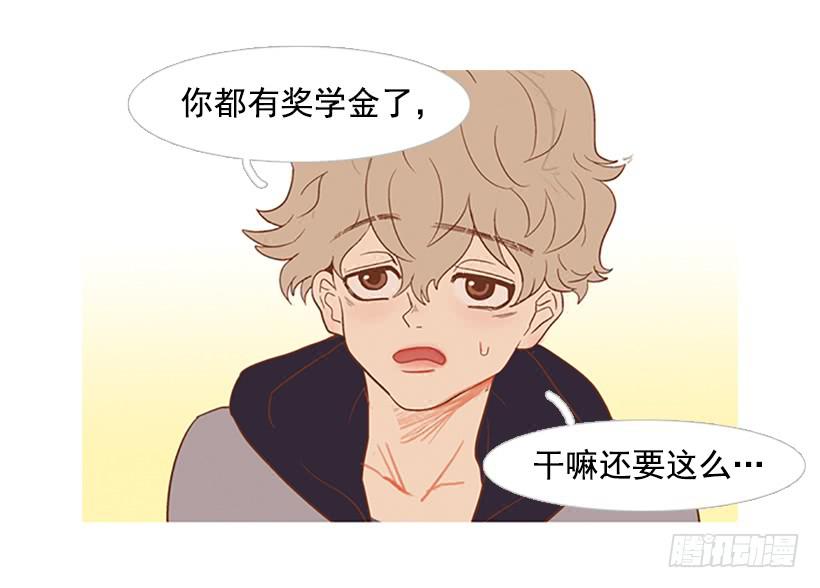 《远看春意盎然》我学会了说谎 第3页