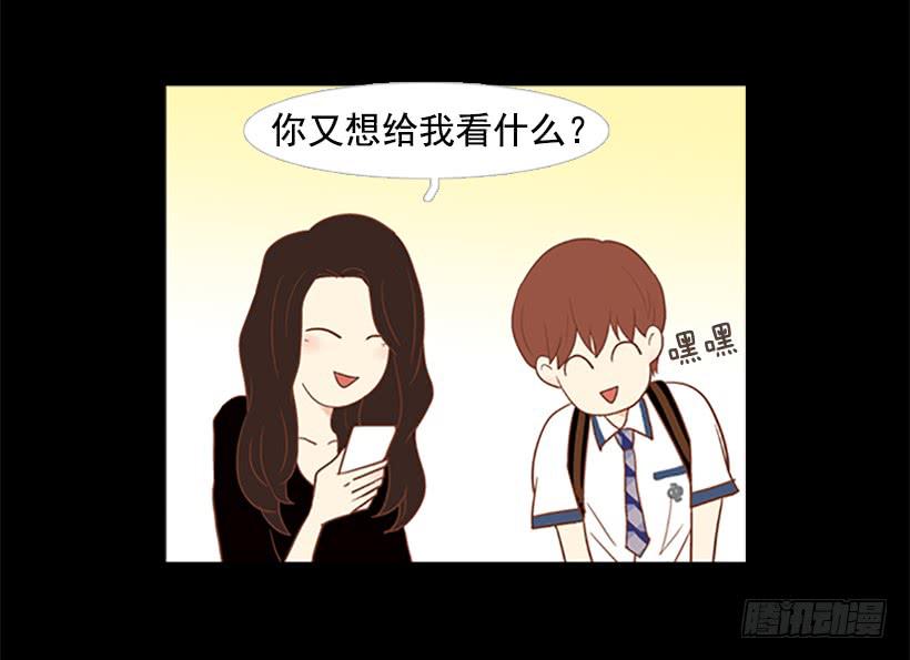 《远看春意盎然》我学会了说谎 第40页