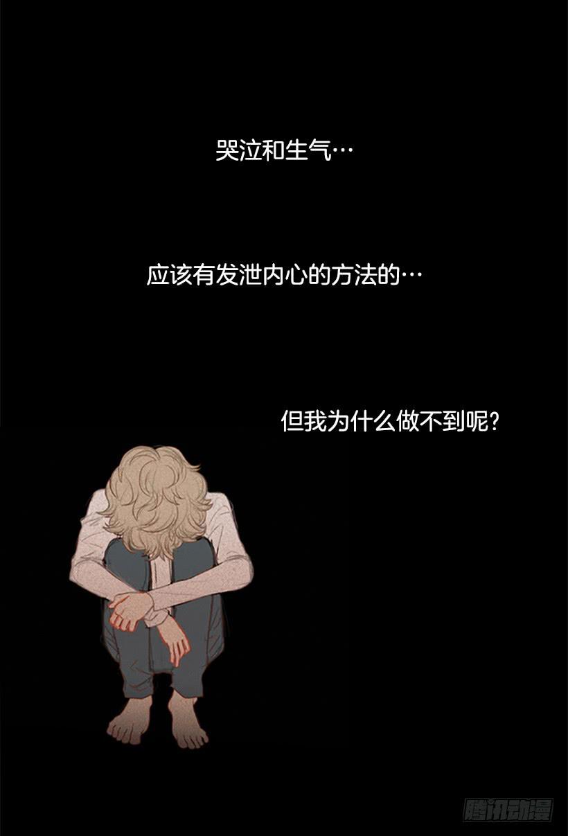 《远看春意盎然》我学会了说谎 第46页