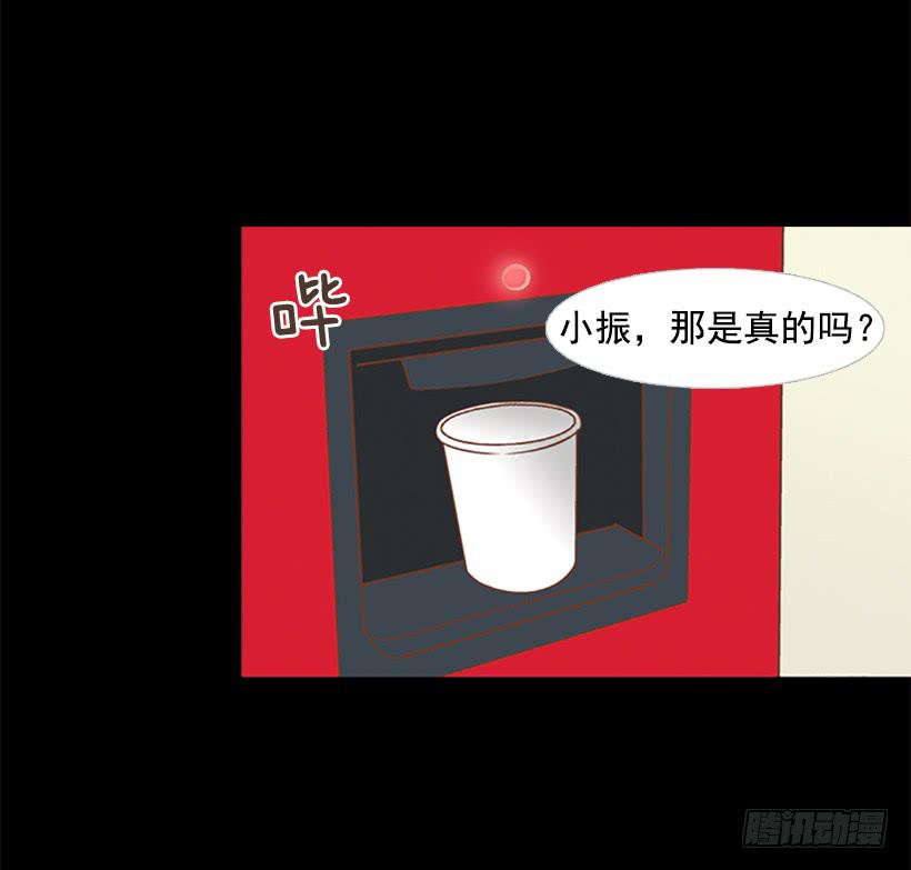 《远看春意盎然》我学会了说谎 第47页