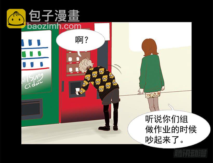 《远看春意盎然》我学会了说谎 第48页