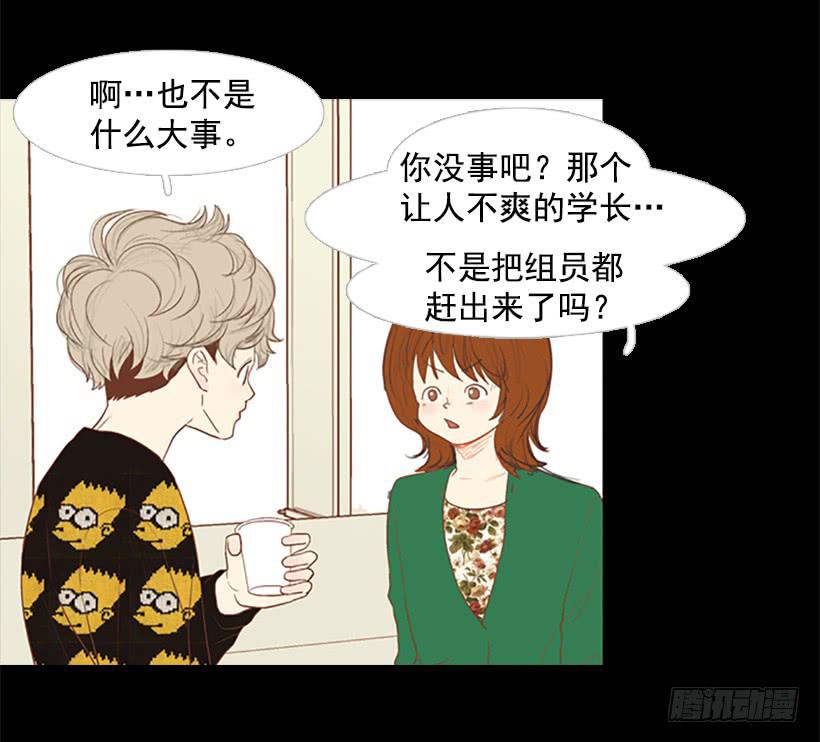《远看春意盎然》我学会了说谎 第49页