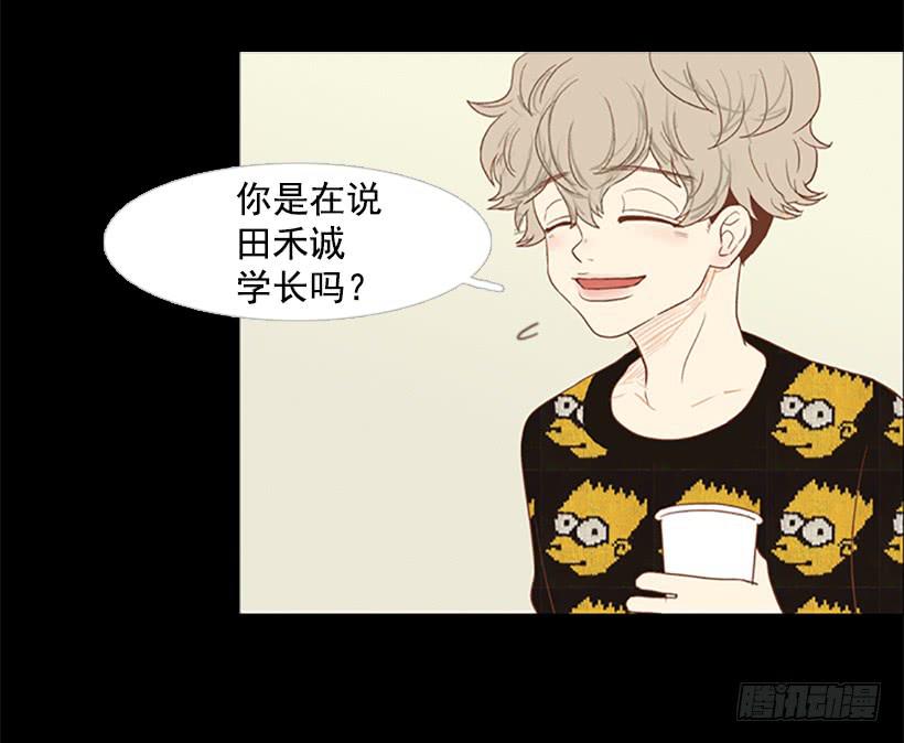 《远看春意盎然》我学会了说谎 第50页