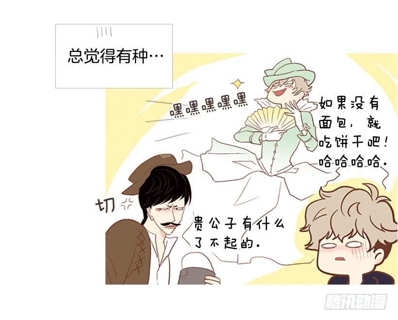 《远看春意盎然》我学会了说谎 第9页