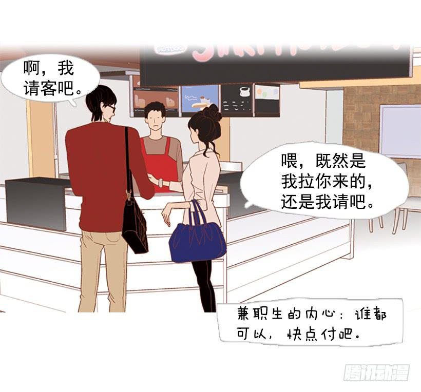 《远看春意盎然》好想揍他 第13页
