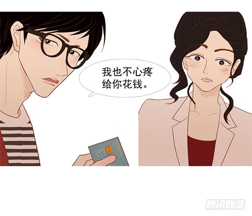 《远看春意盎然》好想揍他 第14页