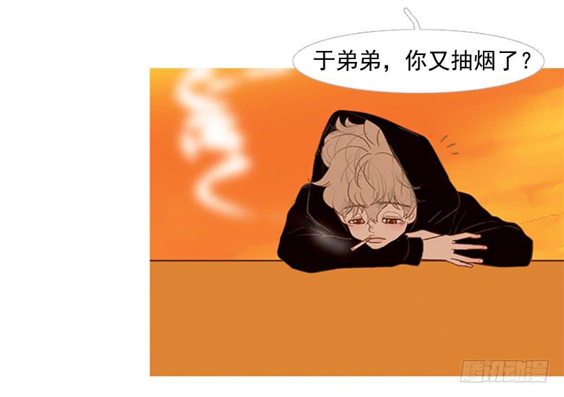 《远看春意盎然》好想揍他 第17页