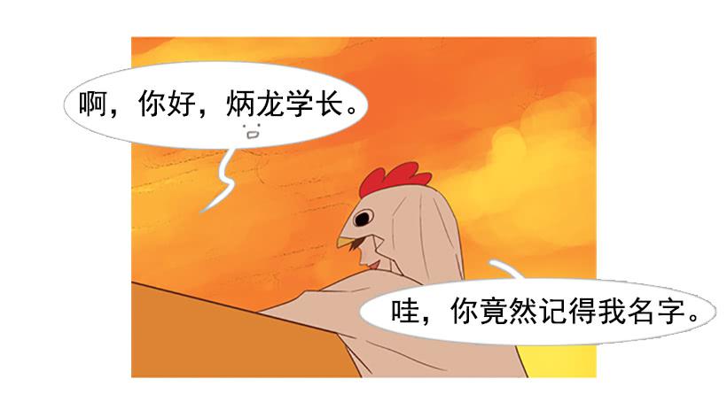《远看春意盎然》好想揍他 第18页