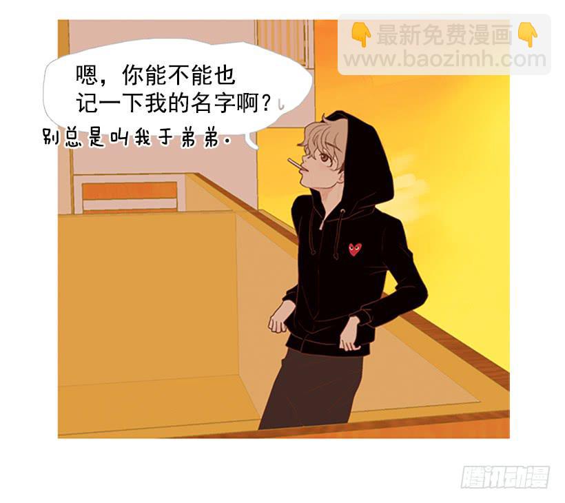 《远看春意盎然》好想揍他 第19页