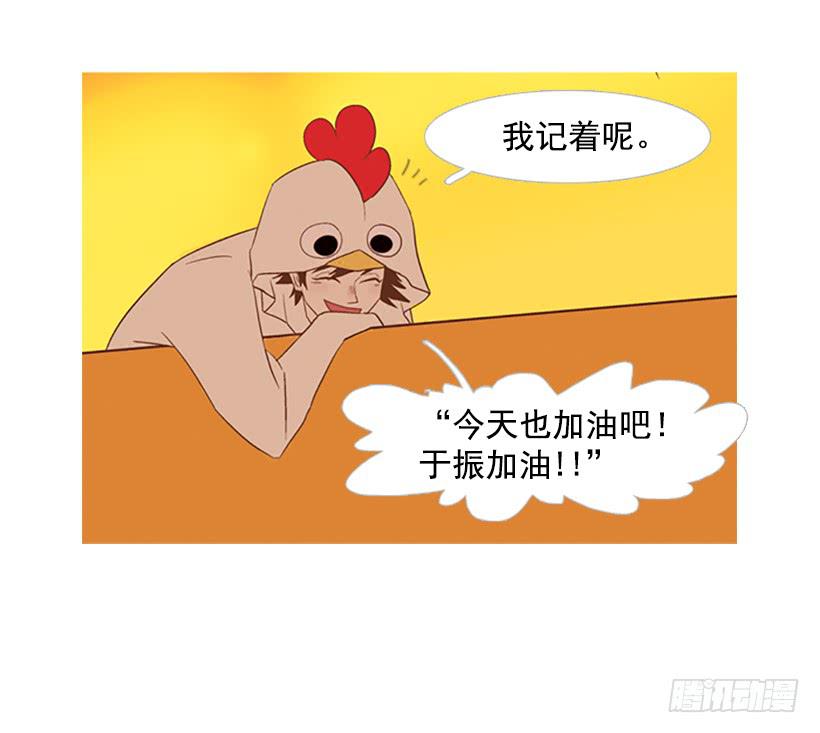 《远看春意盎然》好想揍他 第20页