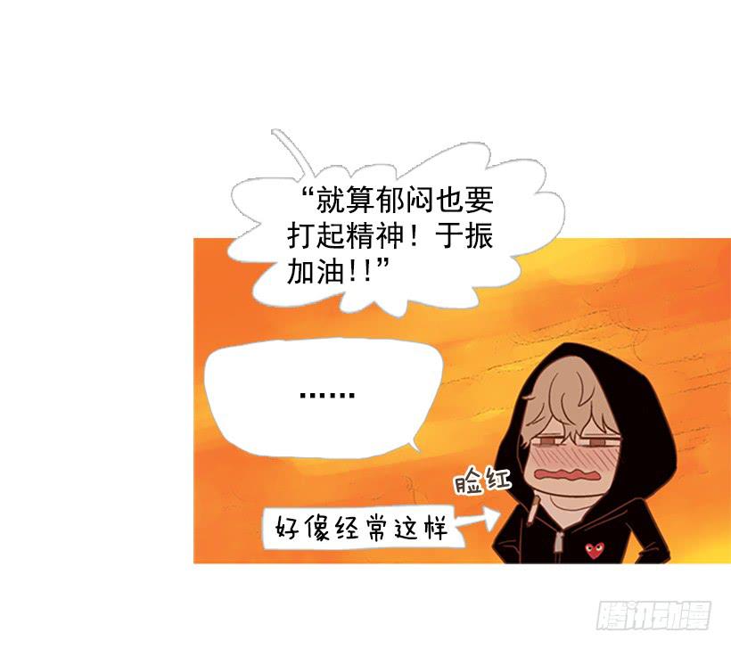 《远看春意盎然》好想揍他 第21页