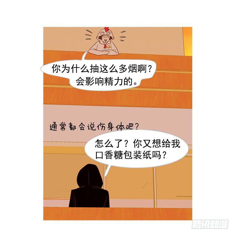 《远看春意盎然》好想揍他 第22页