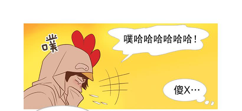 《远看春意盎然》好想揍他 第23页