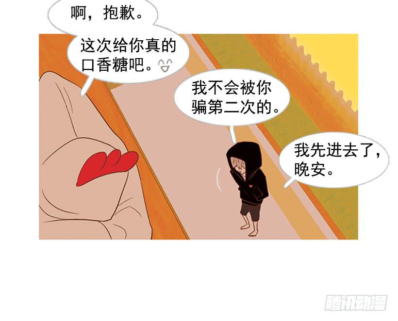 《远看春意盎然》好想揍他 第24页