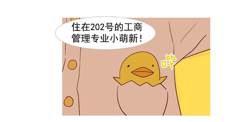 《远看春意盎然》好想揍他 第27页
