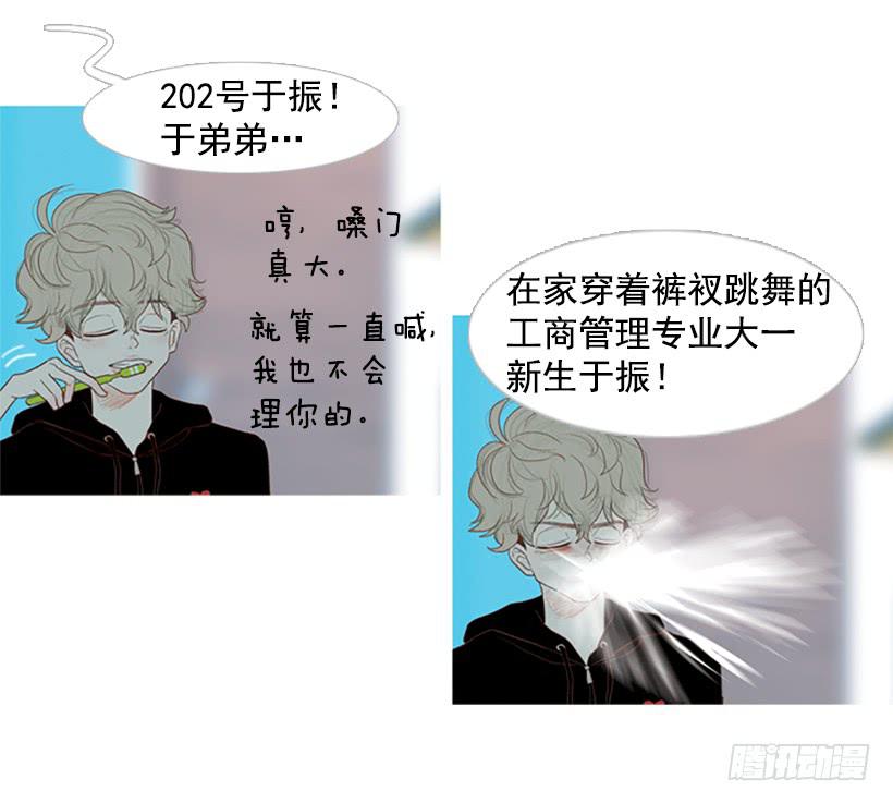 《远看春意盎然》好想揍他 第28页