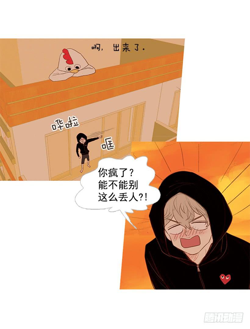 《远看春意盎然》好想揍他 第29页