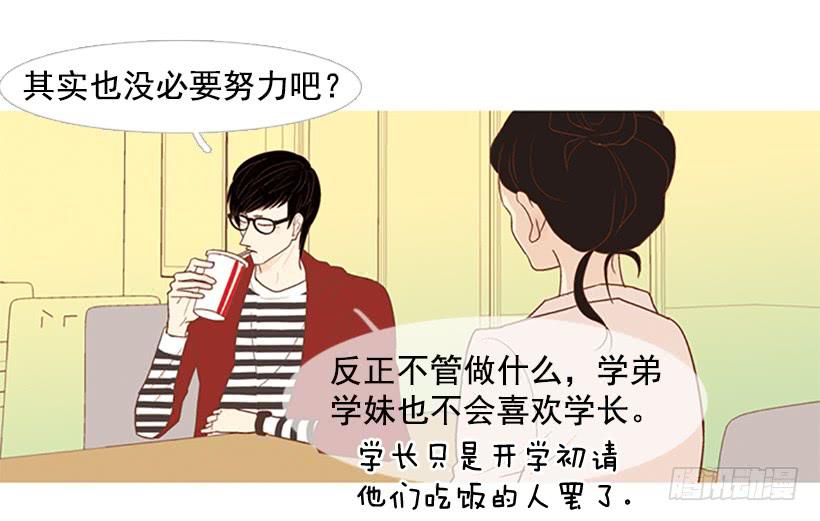 《远看春意盎然》好想揍他 第2页