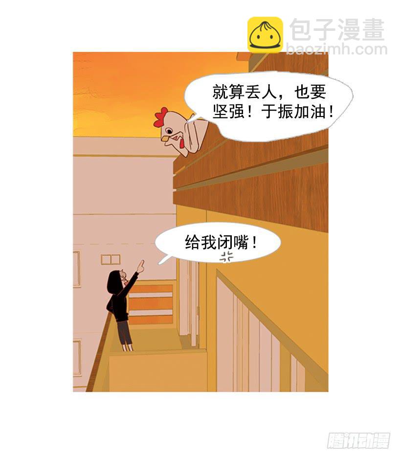 《远看春意盎然》好想揍他 第30页