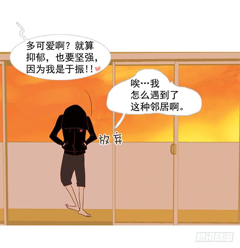 《远看春意盎然》好想揍他 第31页