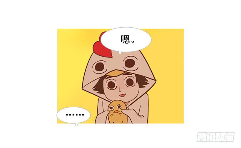 《远看春意盎然》好想揍他 第35页