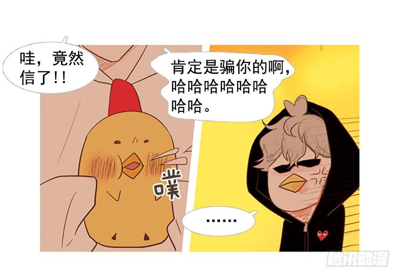 《远看春意盎然》好想揍他 第38页