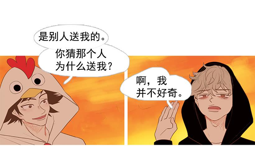 《远看春意盎然》好想揍他 第39页