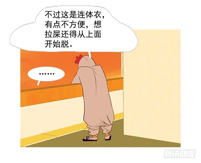 《远看春意盎然》好想揍他 第41页