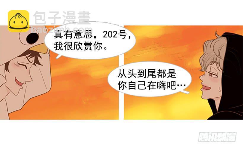 《远看春意盎然》好想揍他 第44页