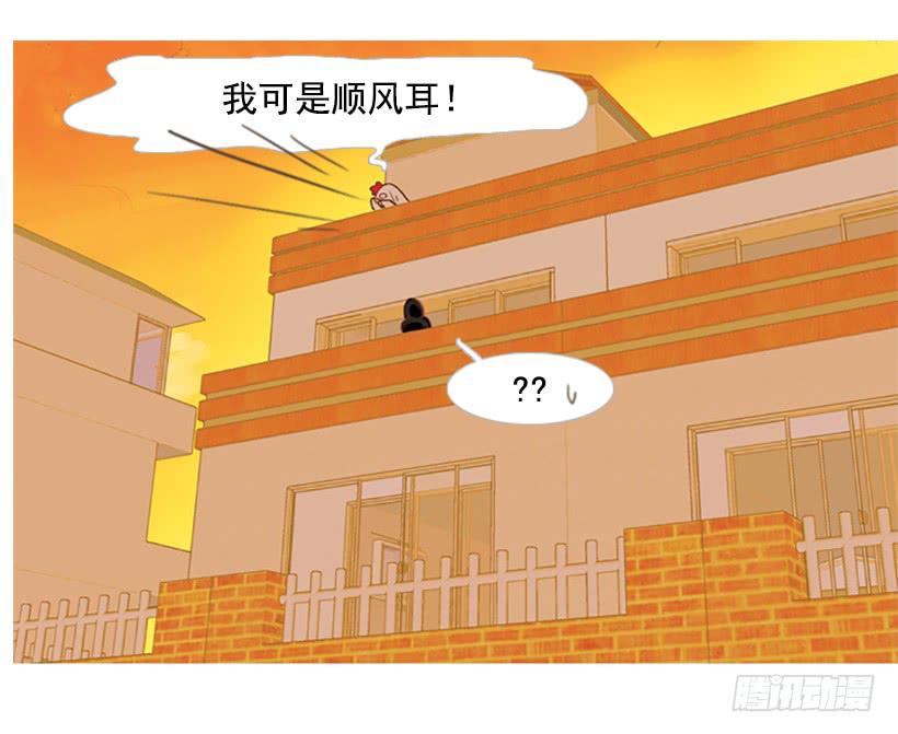 《远看春意盎然》好想揍他 第46页
