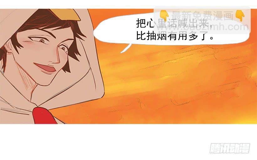 《远看春意盎然》好想揍他 第48页