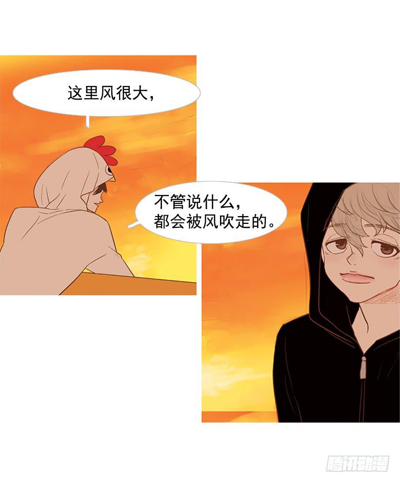 《远看春意盎然》好想揍他 第49页