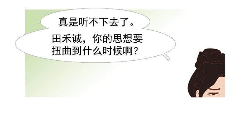 《远看春意盎然》好想揍他 第4页
