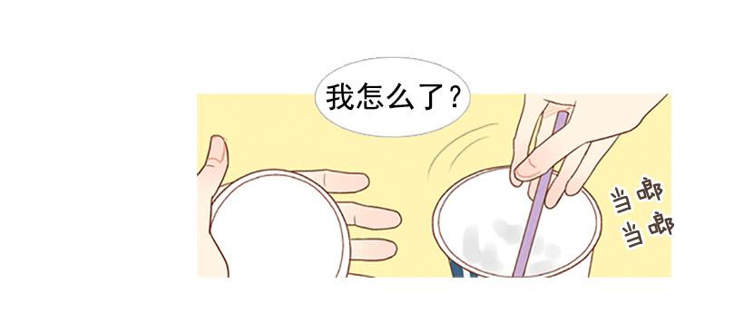 《远看春意盎然》好想揍他 第5页