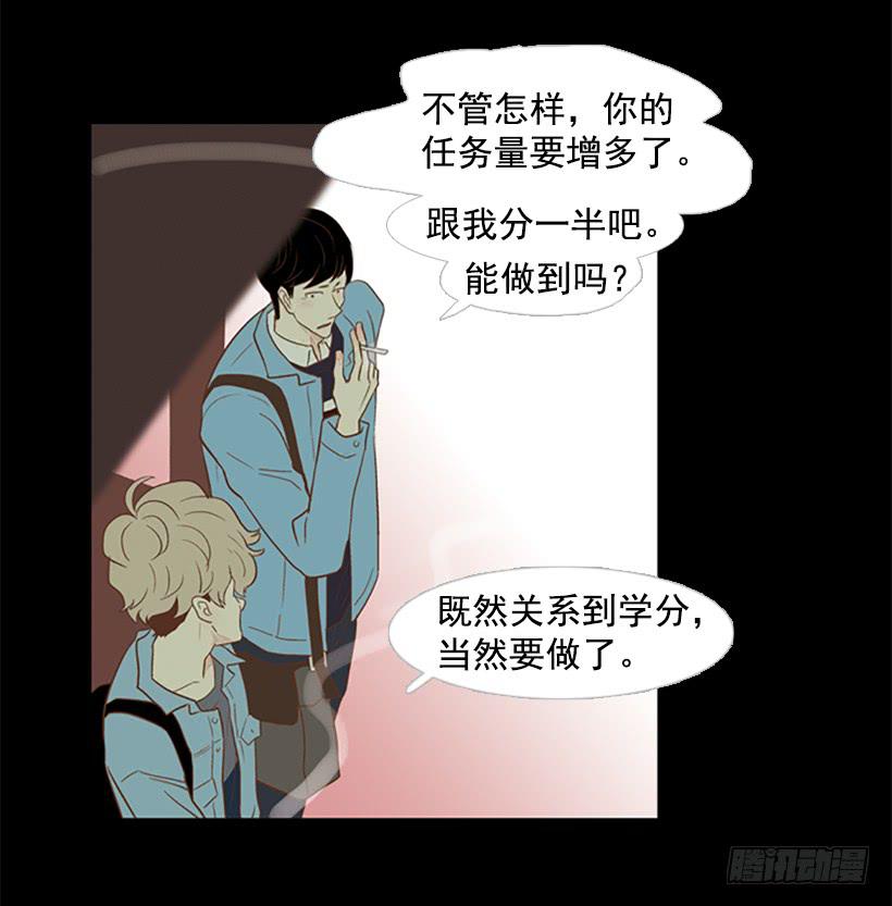《远看春意盎然》有其父必有其子 第10页