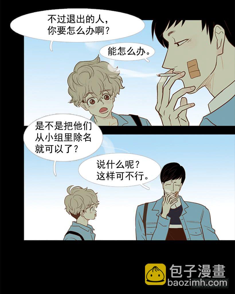 《远看春意盎然》有其父必有其子 第11页