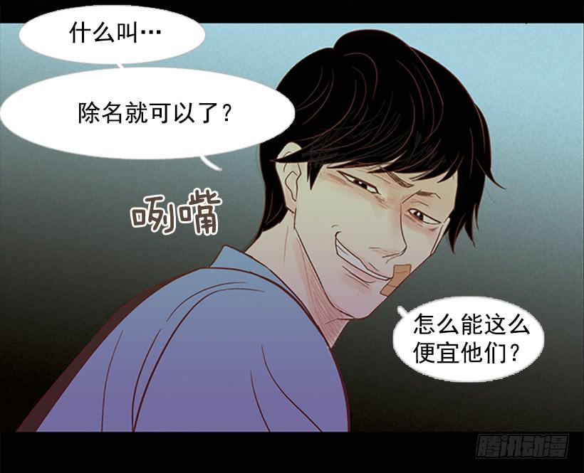 《远看春意盎然》有其父必有其子 第13页