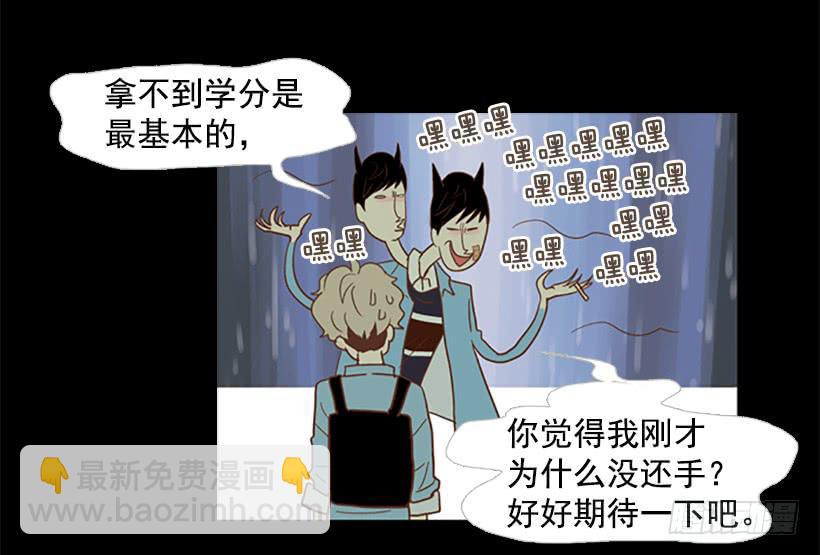 《远看春意盎然》有其父必有其子 第14页