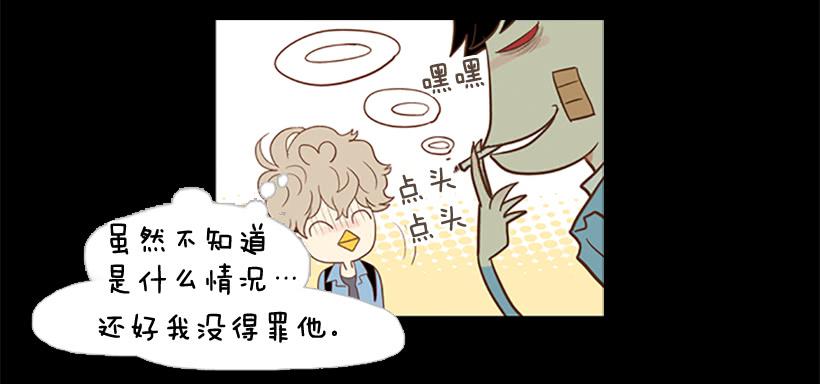 《远看春意盎然》有其父必有其子 第15页