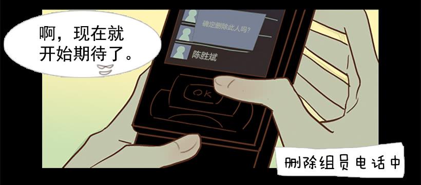 《远看春意盎然》有其父必有其子 第16页