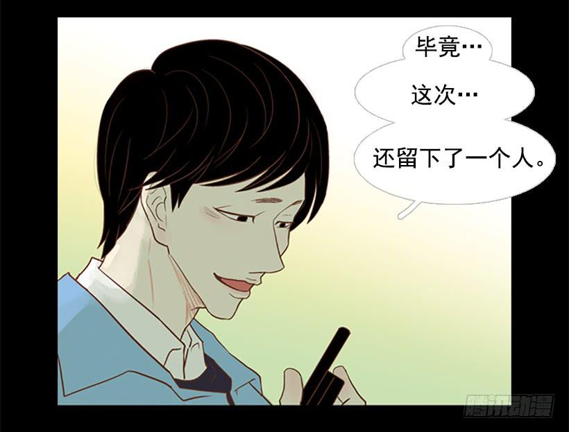 《远看春意盎然》有其父必有其子 第18页