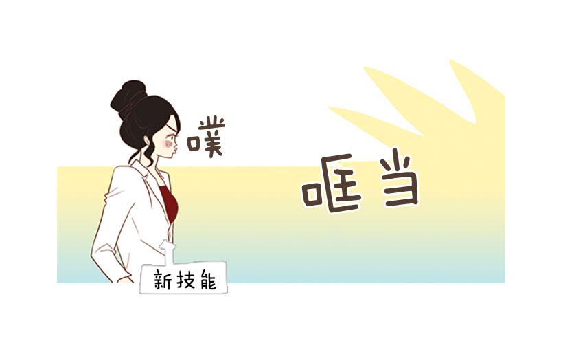 《远看春意盎然》有其父必有其子 第32页