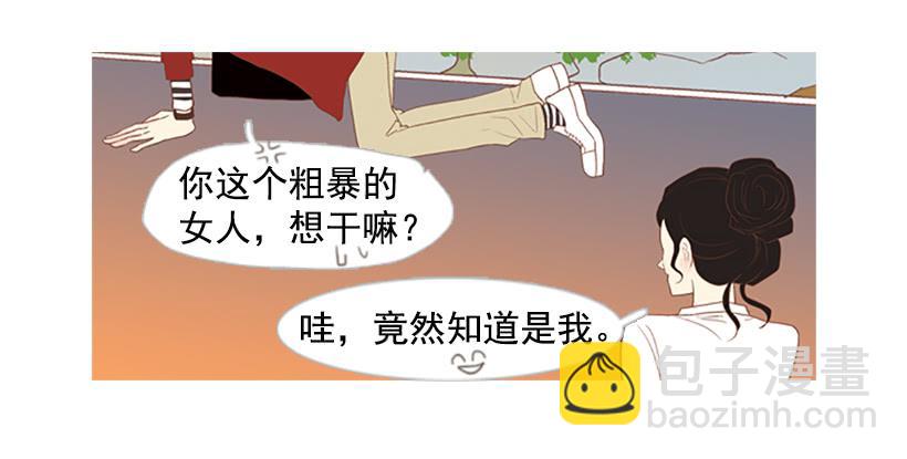 《远看春意盎然》有其父必有其子 第33页