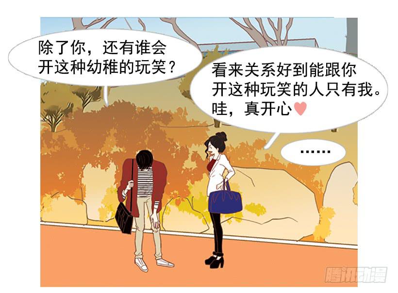 《远看春意盎然》有其父必有其子 第34页