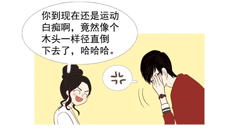《远看春意盎然》有其父必有其子 第35页