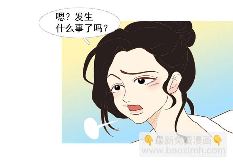 《远看春意盎然》有其父必有其子 第39页