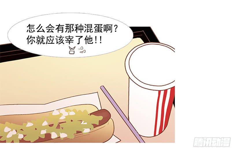 《远看春意盎然》有其父必有其子 第40页