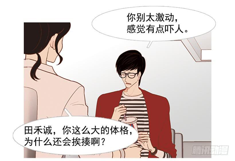 《远看春意盎然》有其父必有其子 第41页