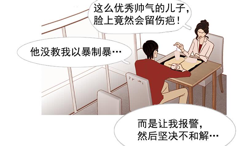《远看春意盎然》有其父必有其子 第43页