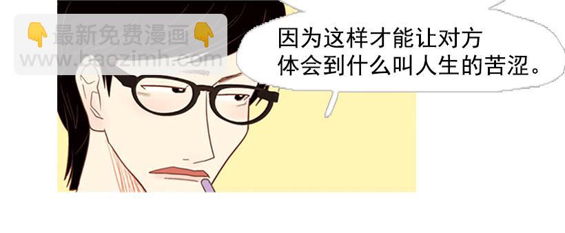 《远看春意盎然》有其父必有其子 第44页